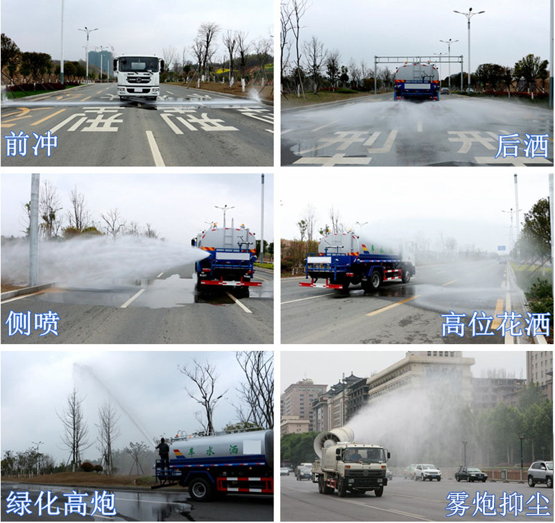 歐曼20噸灑水車運水車工作圖