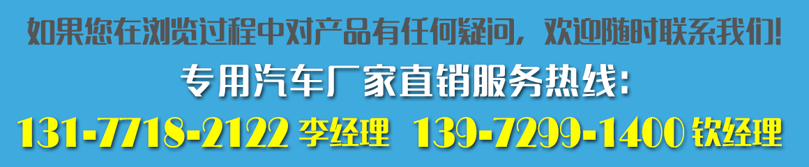 咨詢電話：131-7718-2122