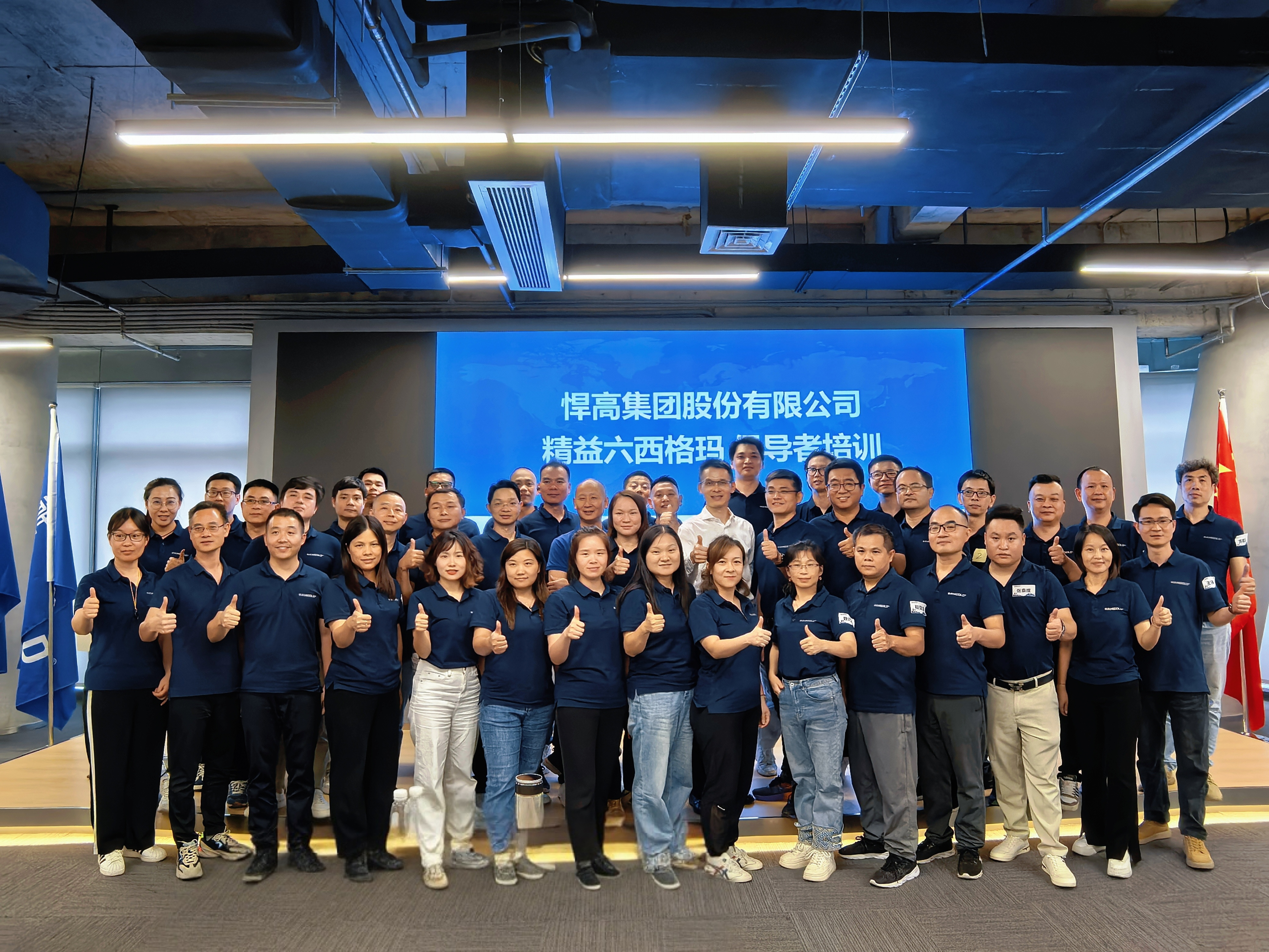 精益六西格瑪領(lǐng)袖訓(xùn)練營圓滿落幕！