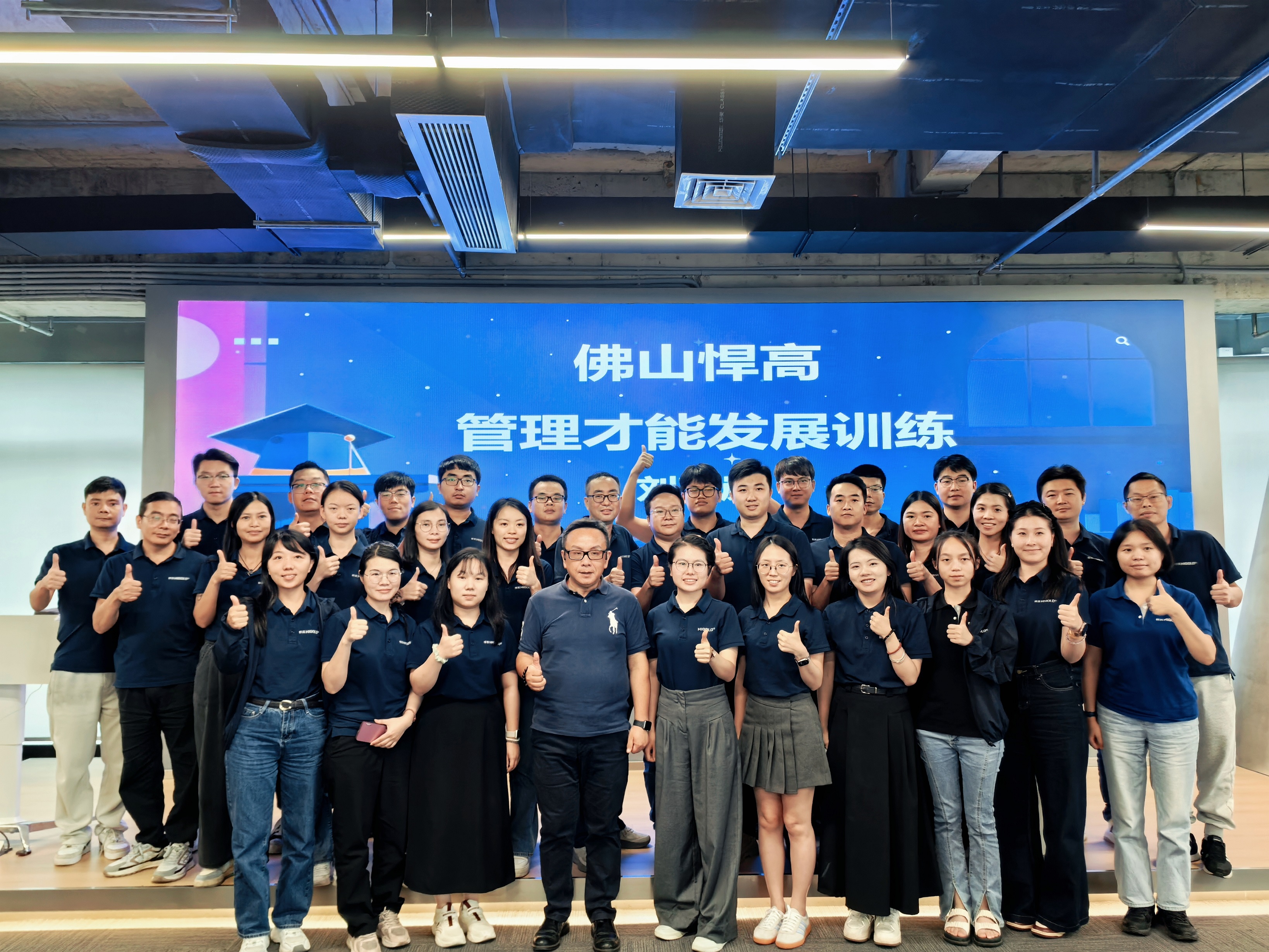 星耀未來！2025啟航計劃璀璨啟程！